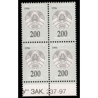 Беларусь. 1996. Третий стандартный выпуск. Герб РБ 200р. Зак.237-97 (#РБ 204)