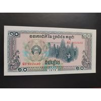 Камбоджа. 10 риелей (образца 1979 года, P30, UNC)