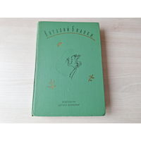 Лесная газета - Бианки - Клуб Колумбов 1974 рис. Курдов - книга написана как увлекательный календарь натуралиста для самостоятельных наблюдений в течение года