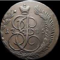 5 копеек 1785 ЕМ, Отличная! С 1 Рубля! Смотрите другие лоты!