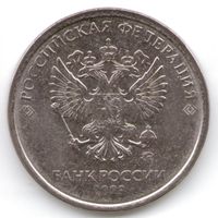 5 рублей 2023 год ММД _мешковой UNC