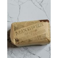 Махорка.