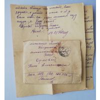 Письмо военных лет, сентябрь 1942г