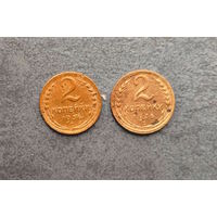 2 копейки 1936 2 шт