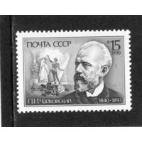 СССР 1990. П.И. Чайковский, композитор