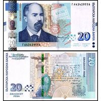Болгария 20 лев образца 2020 года UNC p118
