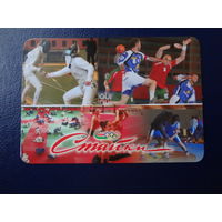 Календарик 2010 г.  Стайки.