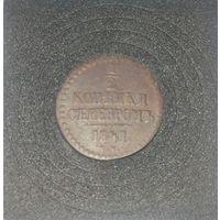 1/2 копейки 1841 СМ