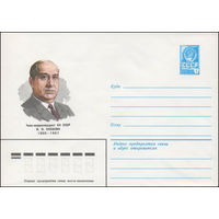 Художественный маркированный конверт СССР N 14625 (05.11.1980) Член-корреспондент АН СССР И.Н. Плаксин  1900-1967