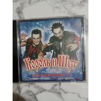 Музыкальный диск мр 3. Король и Шут.