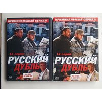 DVD-диск с фильмом "Русский дубль"