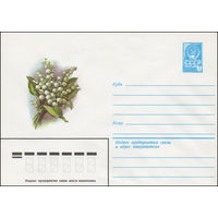Художественный маркированный конверт СССР N 14922 (14.04.1981) Ландыш