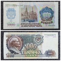 1000 рублей СССР 1992 г. серия ГА