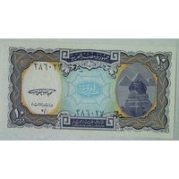 РАСПРОДАЖА!!! - ЕГИПЕТ 10 пиастров 1998 год