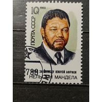 СССР, 1988. Нельсон Мандела