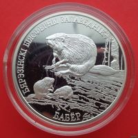 ТОРГ! СОСТОЯНИЕ! 20 рублей Березенский биосферный заповедник. Бобр. 2002! РЕДКОСТЬ! ВОЗМОЖЕН ОБМЕН!