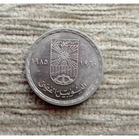 Werty71 Египет 10 пиастров 1985 25 лет Национальному институту планирования пиастр