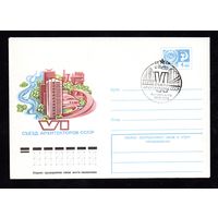 Художественный маркированный конверт СССР со спецгашением N 10726 (11.08.1975) VI съезд архитекторов СССР