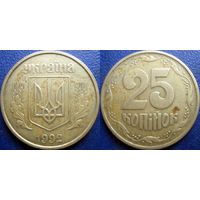 Украина, 25 копеек 1992 года.