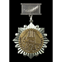 Знак Почетный нефтяник РФ