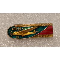 Значек знак Самолет АНТ-14 Развитие Авиации в СССР