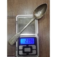 Серебряная ложка  проба 84 (теперешняя 875 проба) вес 23.96 гр торг есть
