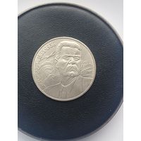 1 рубль СССР. 120 лет со Дня Рождения А. М. Горького. 1988 год