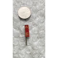 Значок 1917-1967, тяжелый