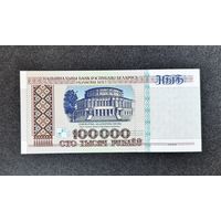 100000 рублей 1996 года серия зА (UNC)