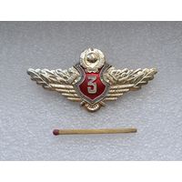 Классность МВД СССР.