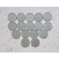 20 копеек 1961 1962 1977 1978 1979 1980 1981 1982 1983 1984 1985 1987 1988 1989 1990 1991