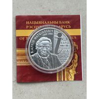 Аладова Е.В. 100 лет. 10 рублей 2007 года