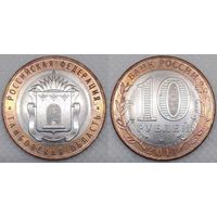10 рублей 2017 Тамбовская область Unc Россия(РФ)