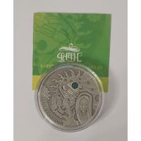 20 рублей 2009 года Щелкунчик
