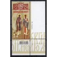Украина 2013. Славянская письменность. 1 марка (700)