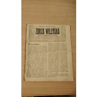 Самовывоз!!! RRR!!! Закрыта царскими властями в 1909 г. Еженедельная 16-стр. газета польской национальной демократии  "Zorza wilenska" (Заря Вильна) N 19 7 мая 1909 г. Почтой не высылаю.