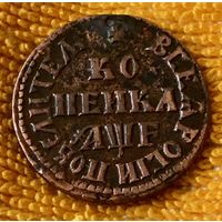 1 копейка 1705 года.