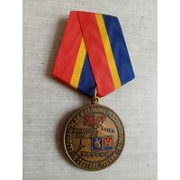 Медаль. 75 лет Калининграду и Калининградской области. КПРФ.