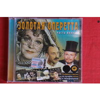 Сборник - Золотая Оперетта. Часть Первая (2002, CD)