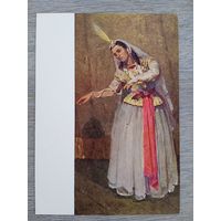 1956. Заде. Балерина