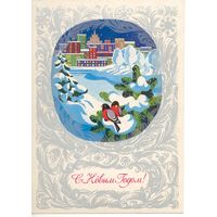 Подписанная открытка СССР. Победина. 1986