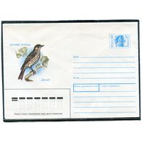 Россия 1992. ХМК. Конверт. Фауна. Певчие птицы. Дрозд