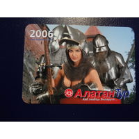 Каллендарик 2006 г.  Алатан Тур.  Каб любіць Беларусь...(1)