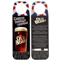 Этикетка разливного пива Old Bobby