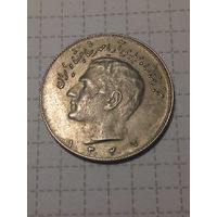 10 реалов Иран 1968 год