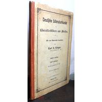 Deutjche Literaturkunde in Qbarartidern und Abriffen. Karl A.Kruqer. Danziq. 1905 г.