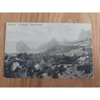 Открытка антикварная