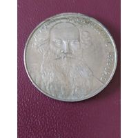 Л. Н. Толстой