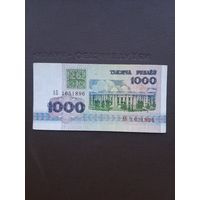 1000 рублей 1992. Хорошее состояние. С 1 рубля