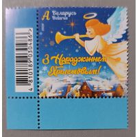 С Новым Годом! Ангелок. Беларусь, 2020